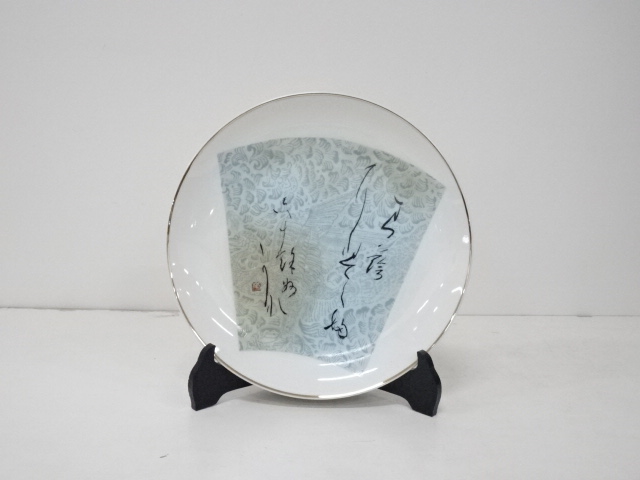 JAPANESE PORCELAIN / DECORATIVE PLATE